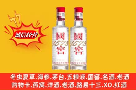 大通区求购回收国窖酒