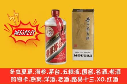 大通区回收茅台酒