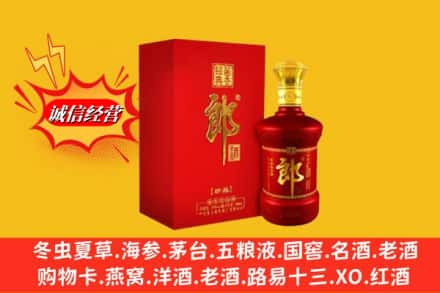 大通区高价上门回收珍品郎酒