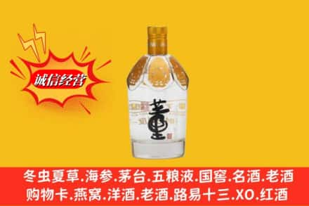 大通区求购回收老董酒